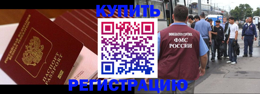 временная прописка в Выборге