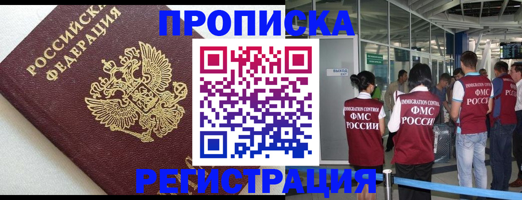 прописка ребенка в Выборге