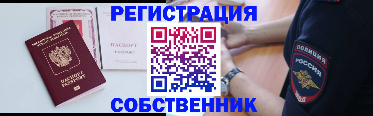 временная регистрация купить в Выборге