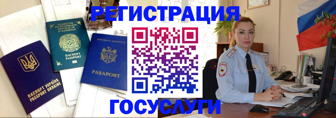 прописка иностранных граждан в Выборге